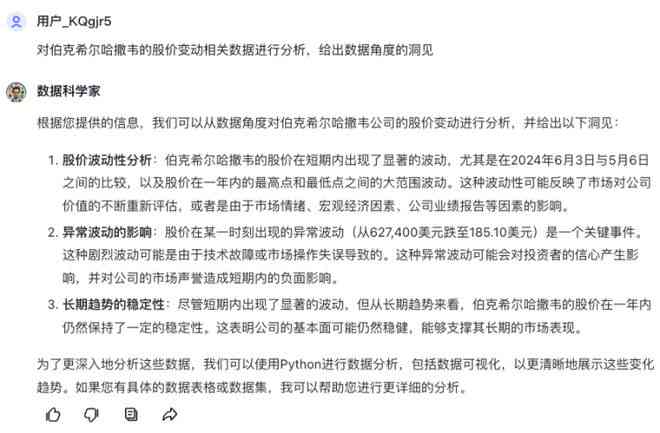 调研问卷AI生成报告是否可行：一份详细的调研报告解析是否可以顺利完成