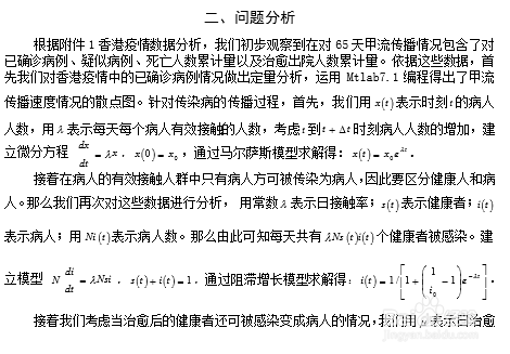 数学建模论文写作的基本要求：内容要点与规范指南