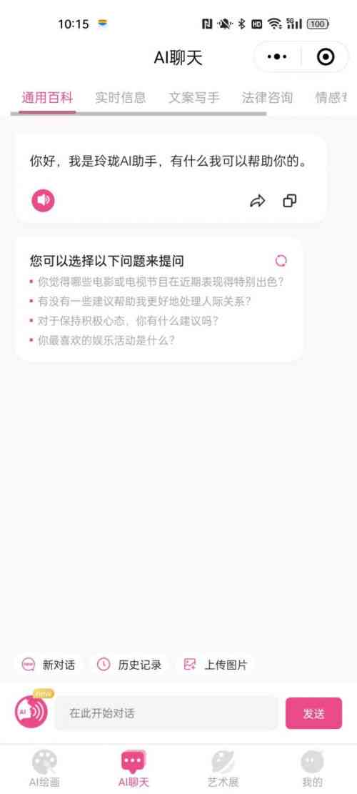 真的好用吗？AI写作助手安全评测：工具效果与使用体验全面解析