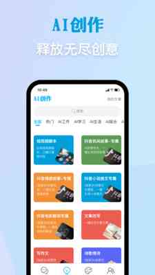 手机ai文案生成：免费版使用指南与GitHub资源整合