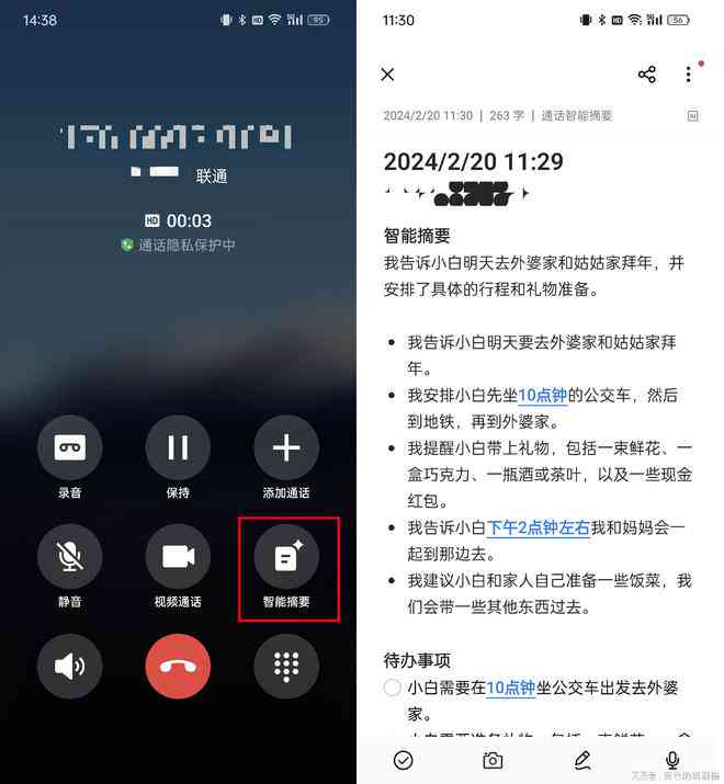 手机ai文案生成：免费版使用指南与GitHub资源整合