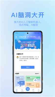 手机ai文案生成：免费版使用指南与GitHub资源整合