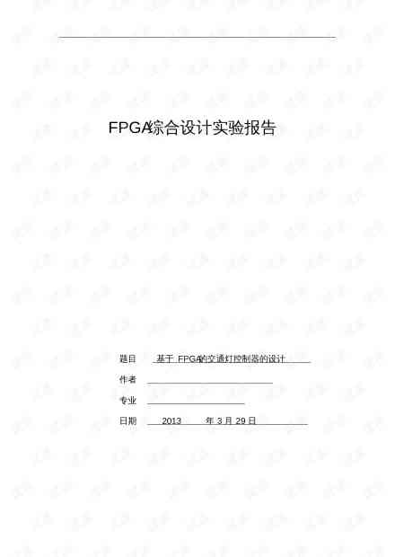 怎么用AI设计机械课程设计报告模板及具体操作方法