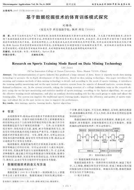 探索运动数据分析的专业奥秘：它到底是什么以及如何促进体育就业与数据洞察