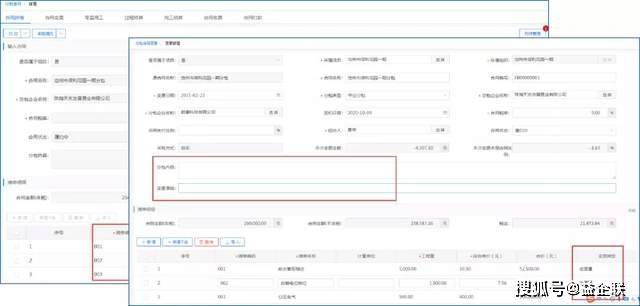 工程项目管理软件大揭秘：哪些工程方案软件助您高效工与项目生成