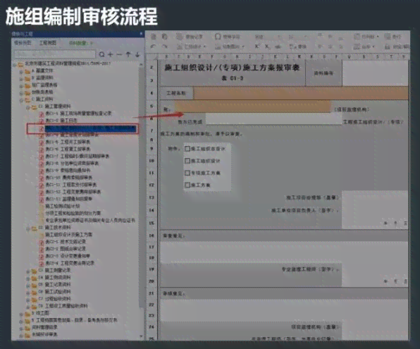 工程方案编制软件推荐：哪些软件好用、链接及功能介绍