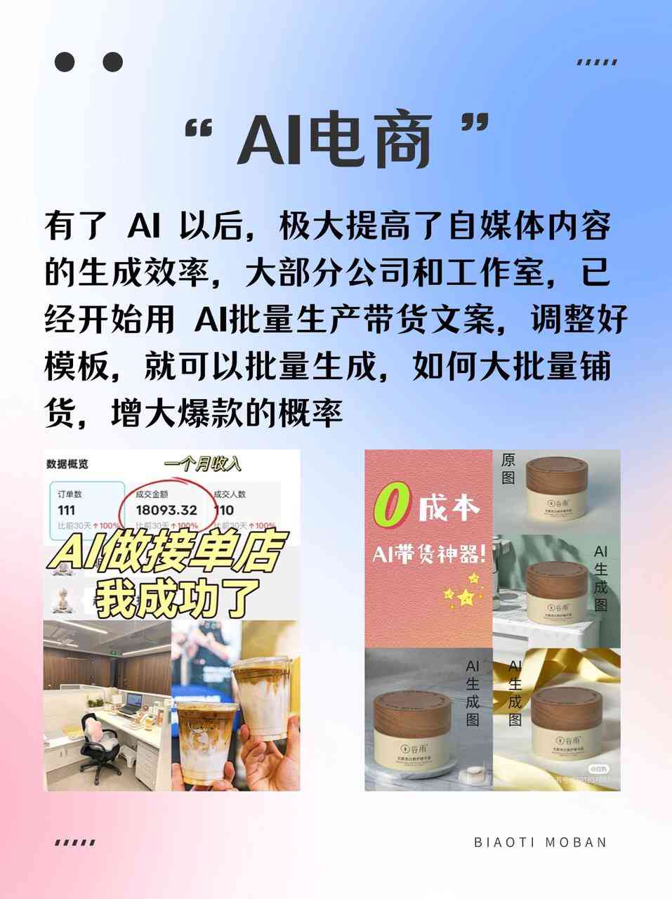 发大财与ai脚本区别