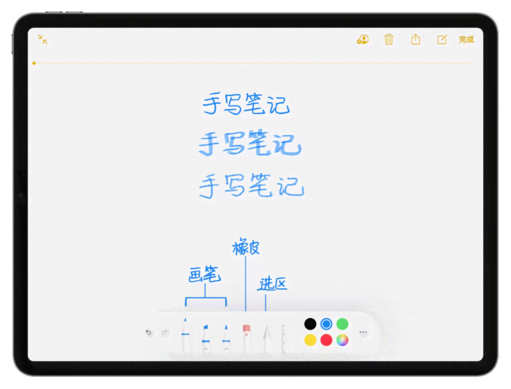 苹果用户必备：免费好用的IPad写作软件推荐，轻松记笔记