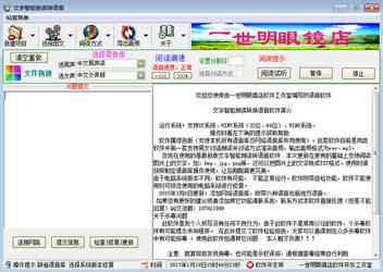 AI智能文字转语音——支持语音转写与文字转语音功能