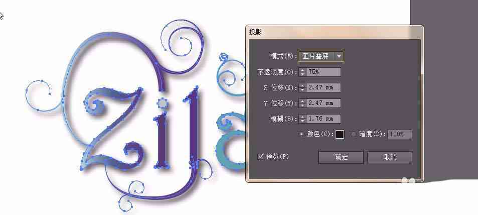 ai创作数字艺术字怎么写