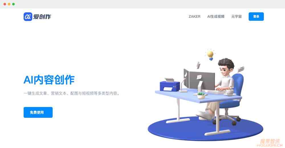 智能妙笔写作软件官方站 —— 最新版写作助手，一键智能创作体验