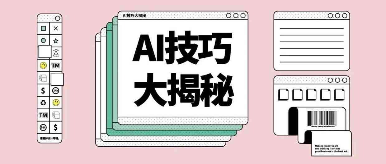 AI绘画教程：四宫格文案怎么做——详尽步骤解析与实用技巧指南