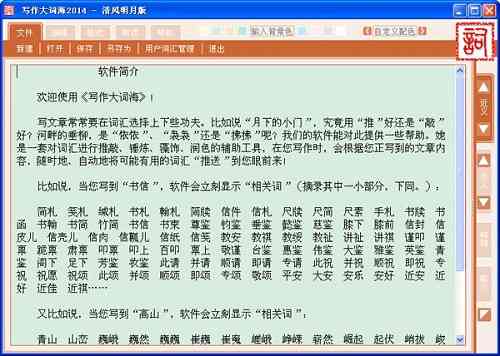 辅助写作软件：收费情况、热门软件列表、链接及推荐使用