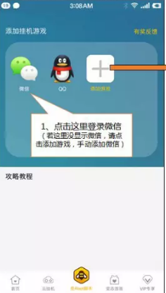 微信一跳游戏脚本使用教程：详解怎么辅助玩转跳一跳