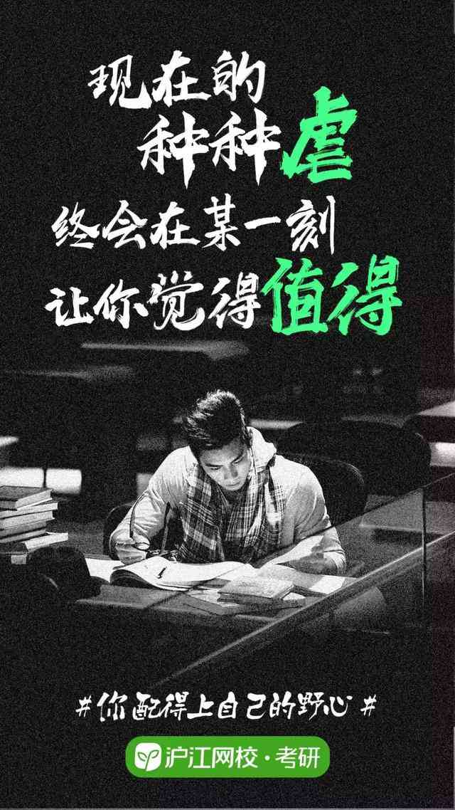 属兔的文案抖音：励志短片，激发无限潜能