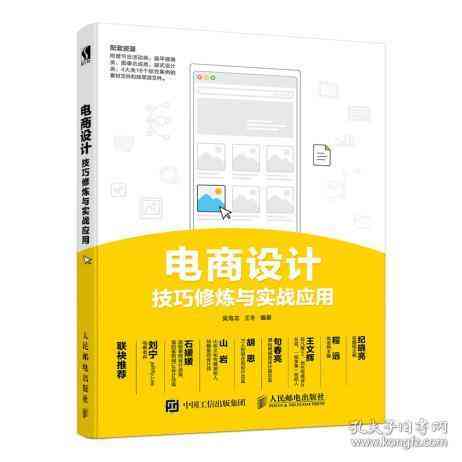 AI做包装设计脚本教程：全面掌握从入门到精通的实战指南