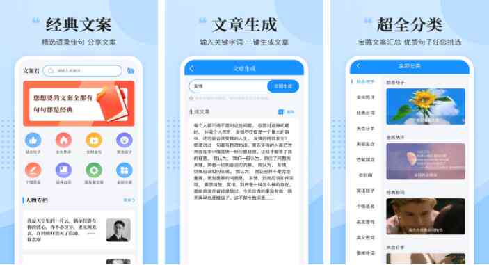 智能文案生成器：免费创作小红书内容工具软件有哪些