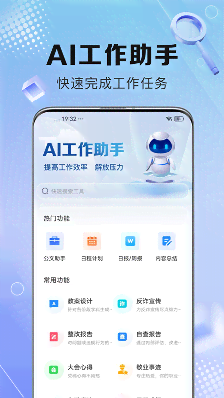 AI智能创作助手：全方位解决写作需求与提升创作效率