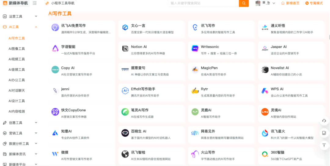 全方位解析：AI主播创作工具     指南，一键查找各大热门平台与功能介绍