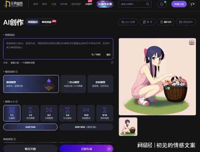 ai主播的创作工具在哪里