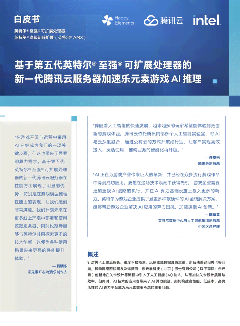 AI结尾词汇文案进阶攻略：全面覆相关搜索问题与高效解决方案