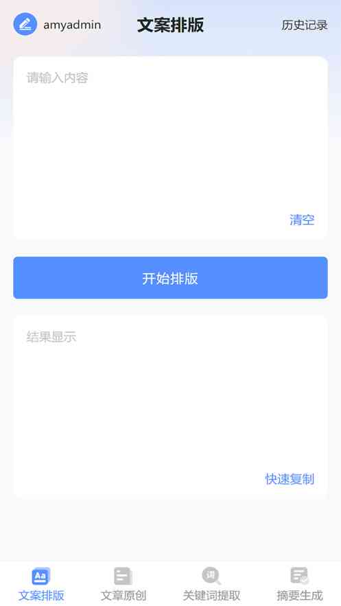 免费文案：推荐优质软件，比较哪个更好用及热门推荐列表