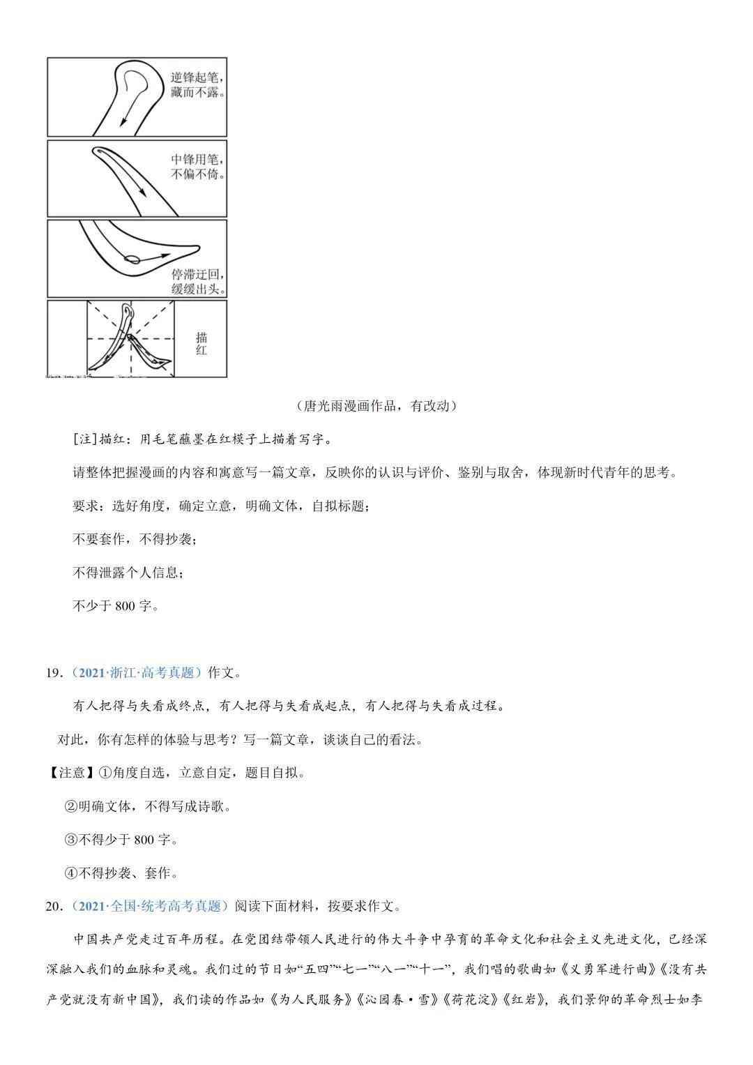 全面盘点：2023最新AI写作专家小程序精选指南，满足各类写作需求