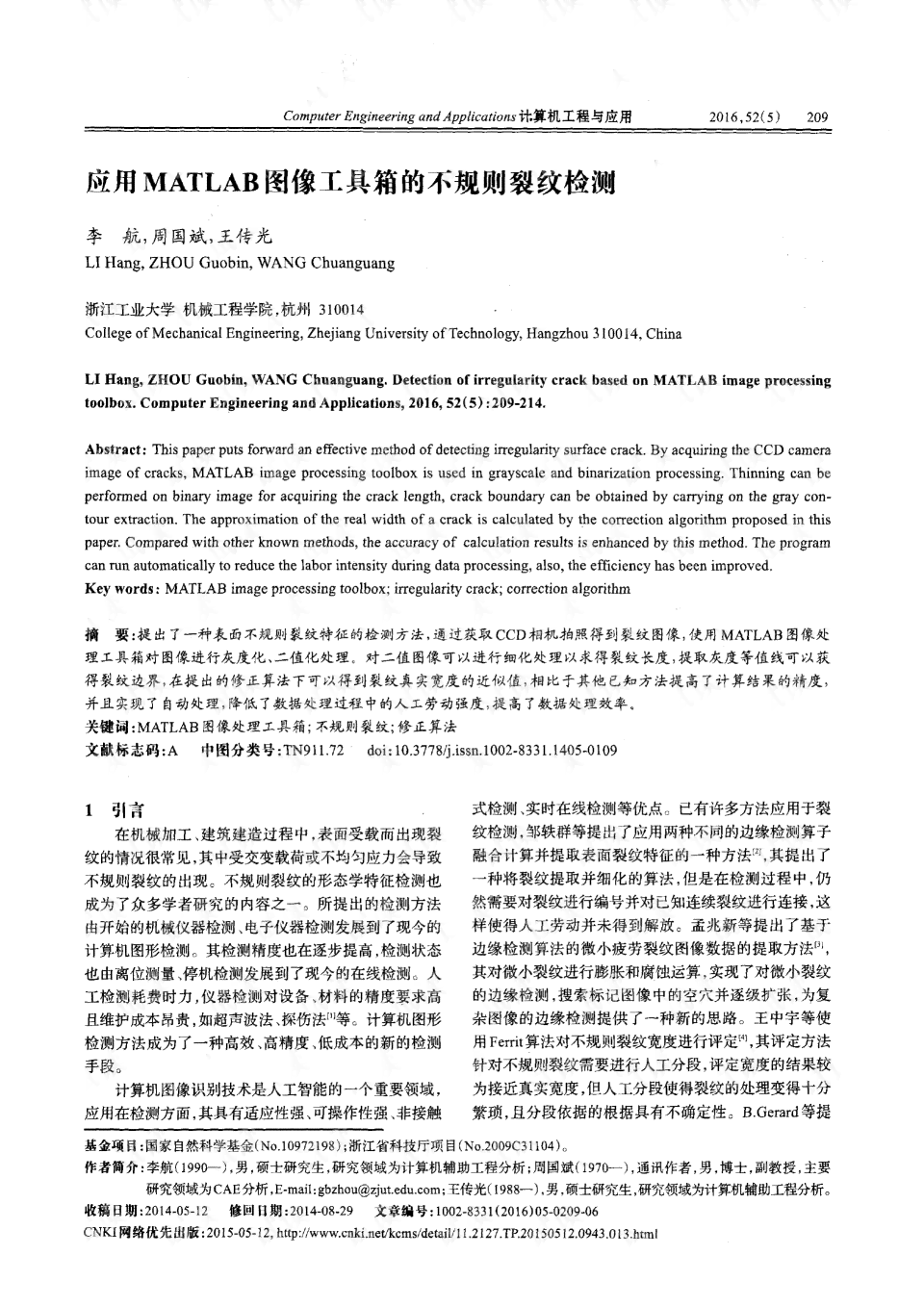 实验报告撰写工具与指南：全面覆实验报告编写、格式规范与高效软件应用