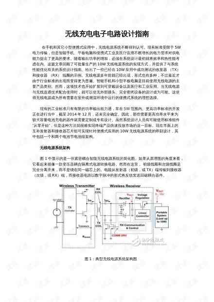 基于AI的电路设计实验报告怎么写——初中生版撰写指南