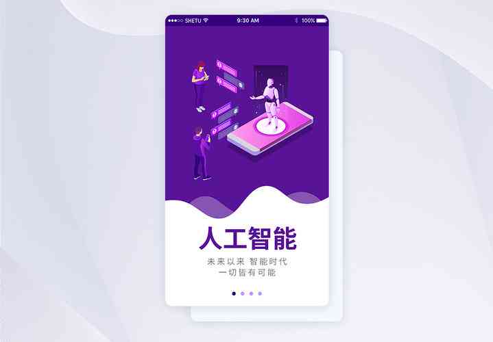 ai创作软件人工智能手机版-ai创作软件人工智能手机版安装