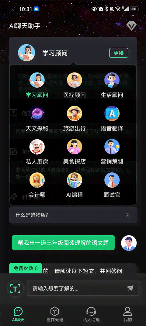 抖音ai写文案软件是什么