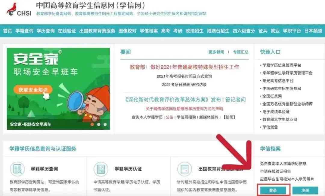 知网AI智能写作在哪个位置查看、寻找及打开