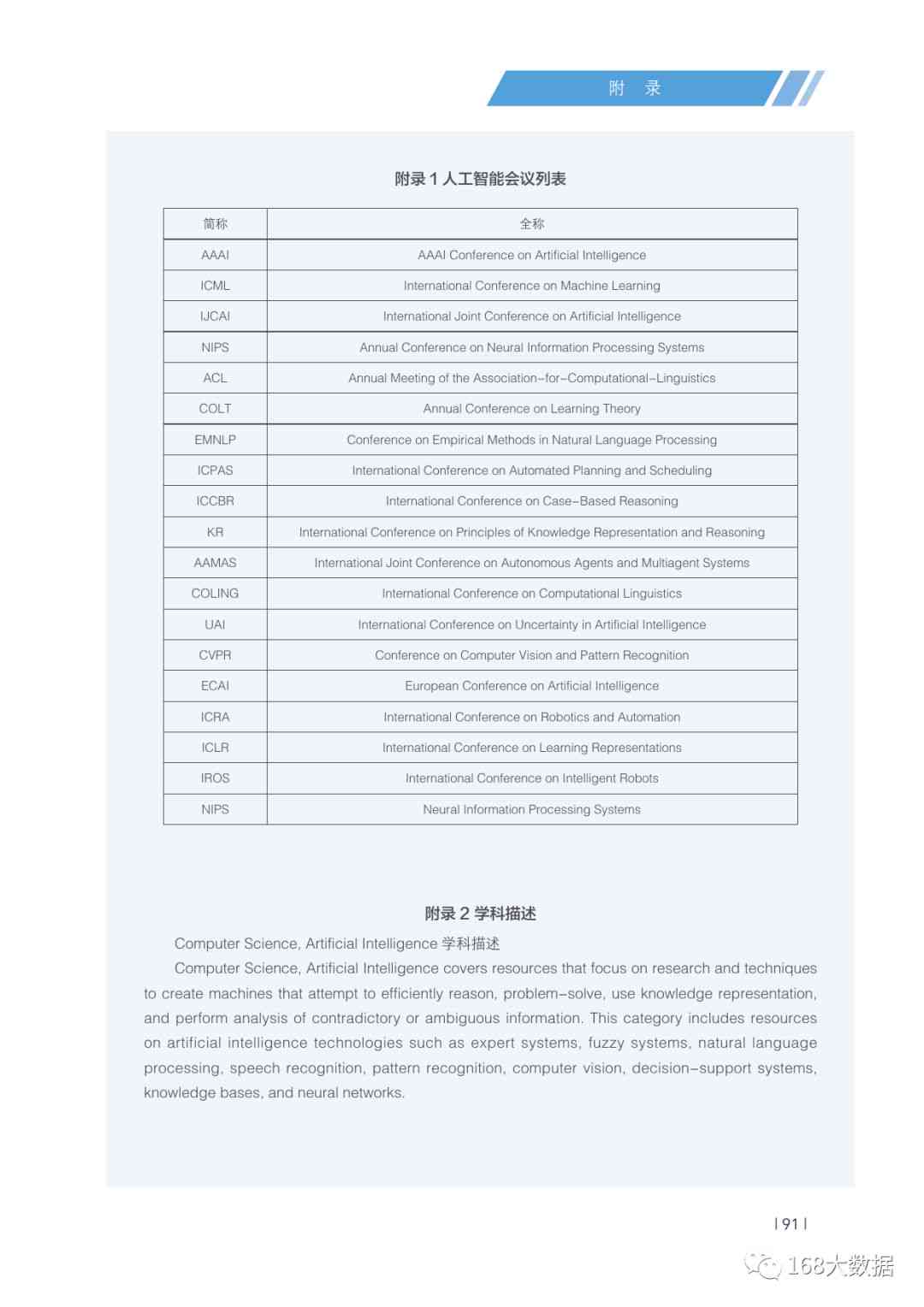 AI智能在线鉴定综合报告——全面解析各类物品真伪鉴定指南