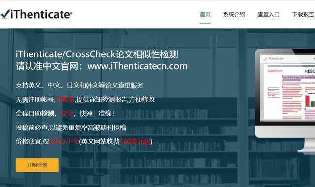 iThenticate查重报告：解读、同行评议、费用、参考文献计算与查重检查详情