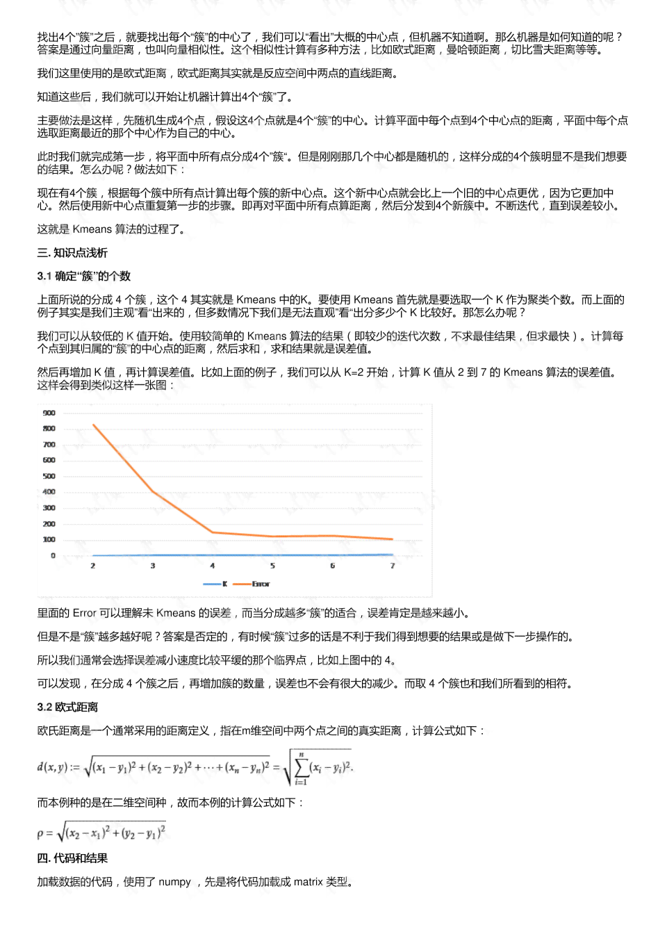 ai写作什么意思：深入解析ai写作的原理、算法及其利弊