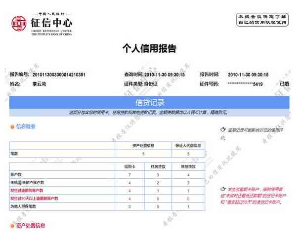 知网报告在哪里看ai：查查报告单查询与真伪验证