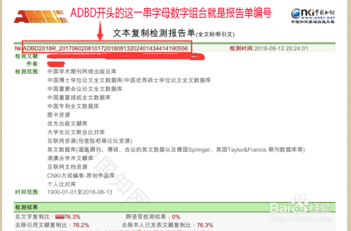 知网报告在哪里看ai：查查报告单查询与真伪验证