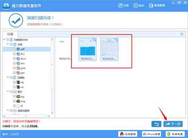 科技助力：怎么使用AI方法恢复保存的数据文件及找回丢失资料