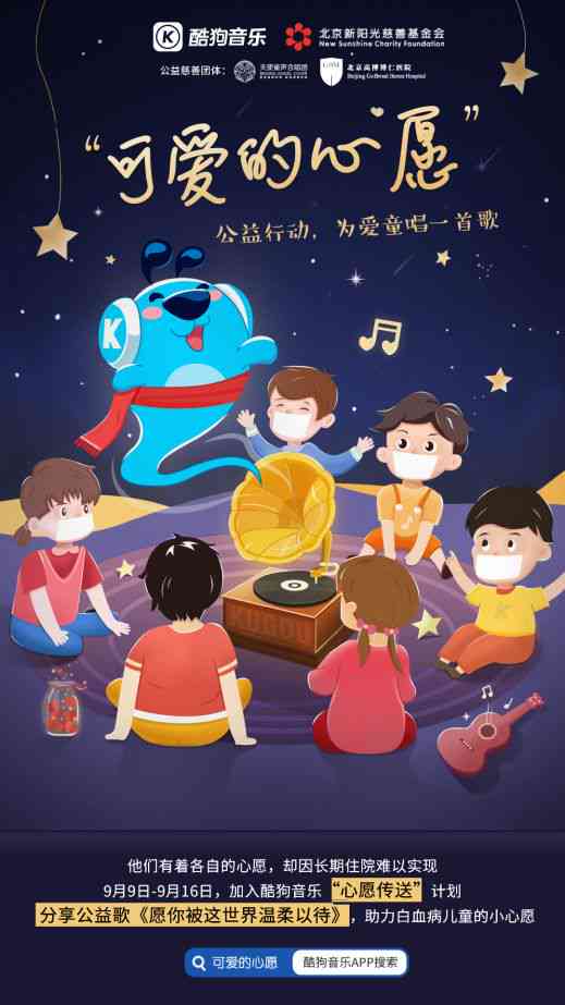 公益ai创作海报