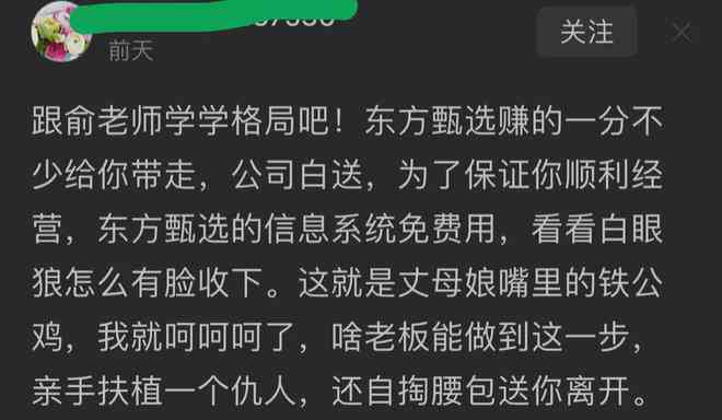 ai性别变了文案怎么写