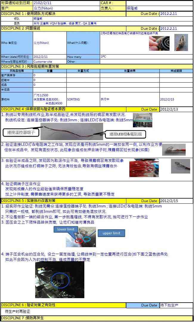 ai8d报告