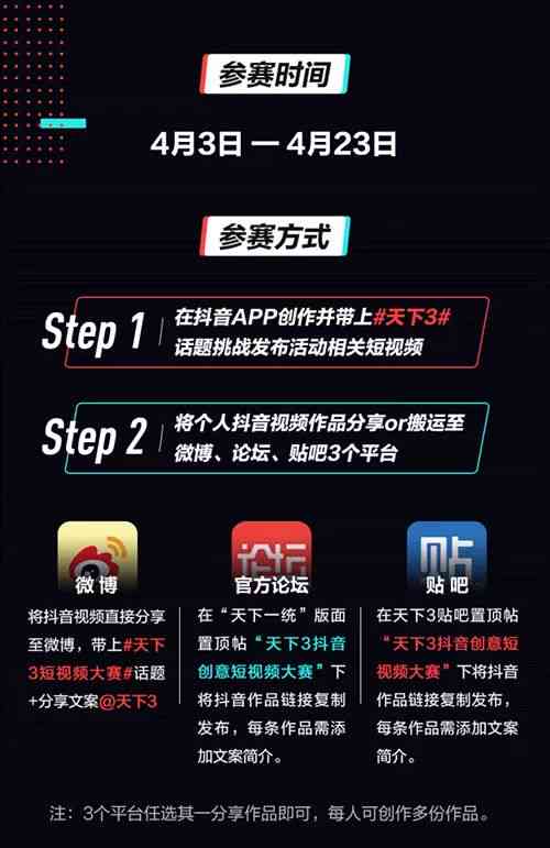 AI创作全攻略：如何在抖音发布吸引眼球的多元内容，解锁创意新境界！