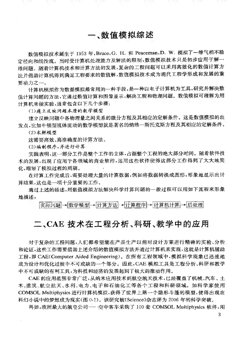 如何使用智能写作助手：从启动到操作步骤的使用指南及常见问题解答