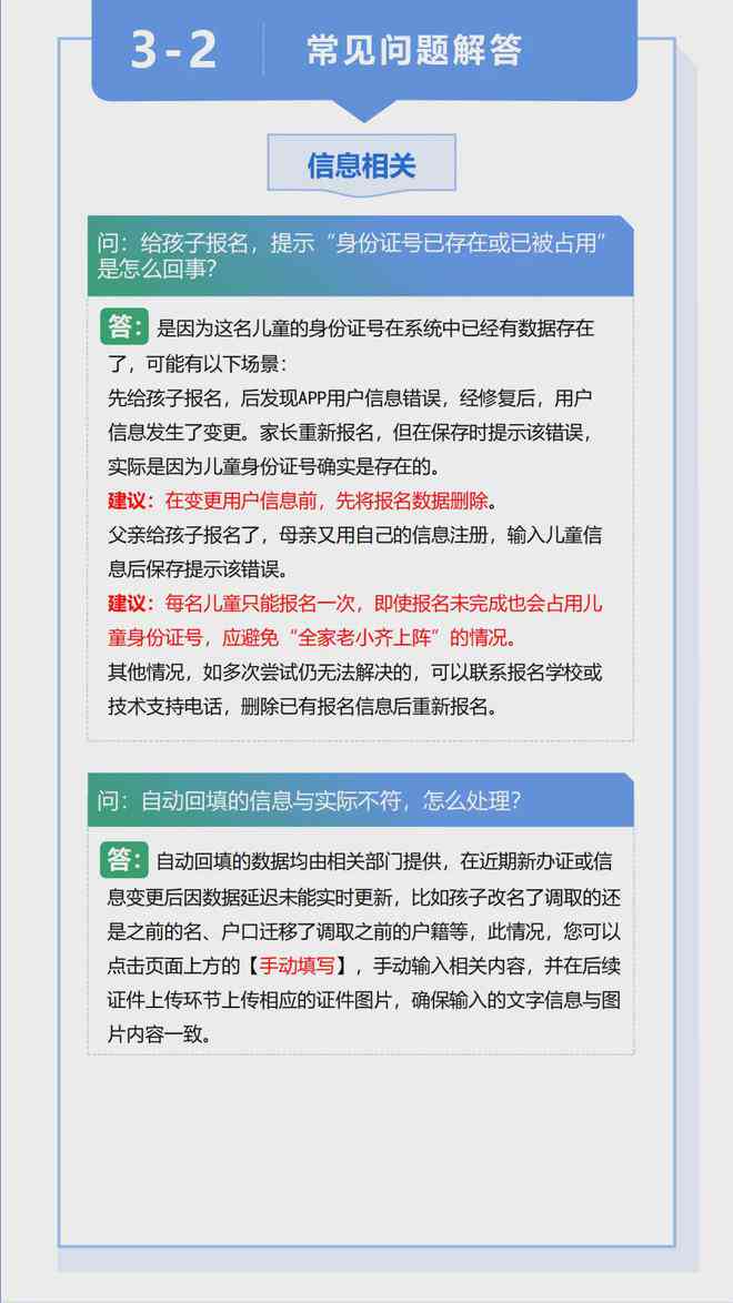 如何使用智能写作助手：从启动到操作步骤的使用指南及常见问题解答