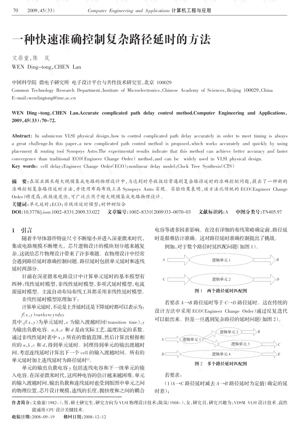 AI创作文章的学术适用性探讨：能否直接用作论文及替代性评估指南