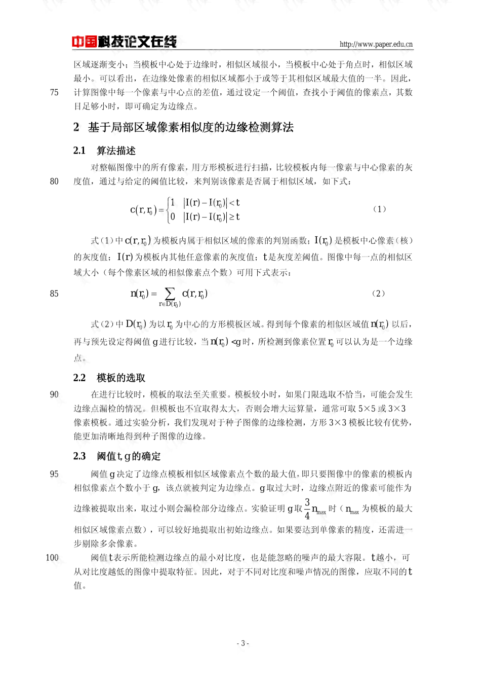 AI创作文章的学术适用性探讨：能否直接用作论文及替代性评估指南
