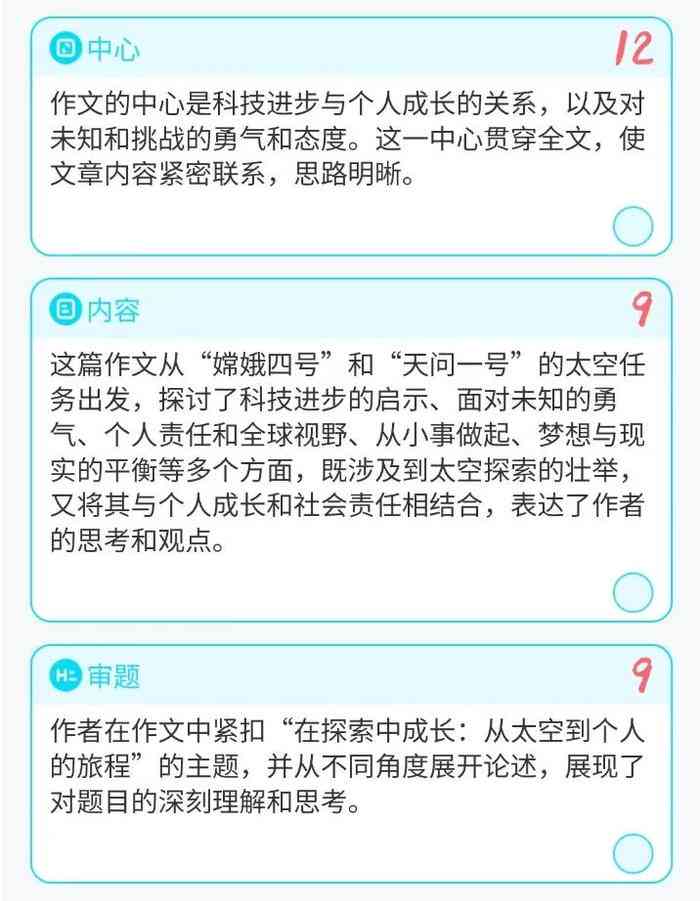 高考作文不求人，AI帮你写作文的是什么高招？