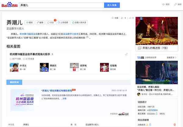 智能AI百科编辑助手：一站式解决百科词条撰写与优化需求