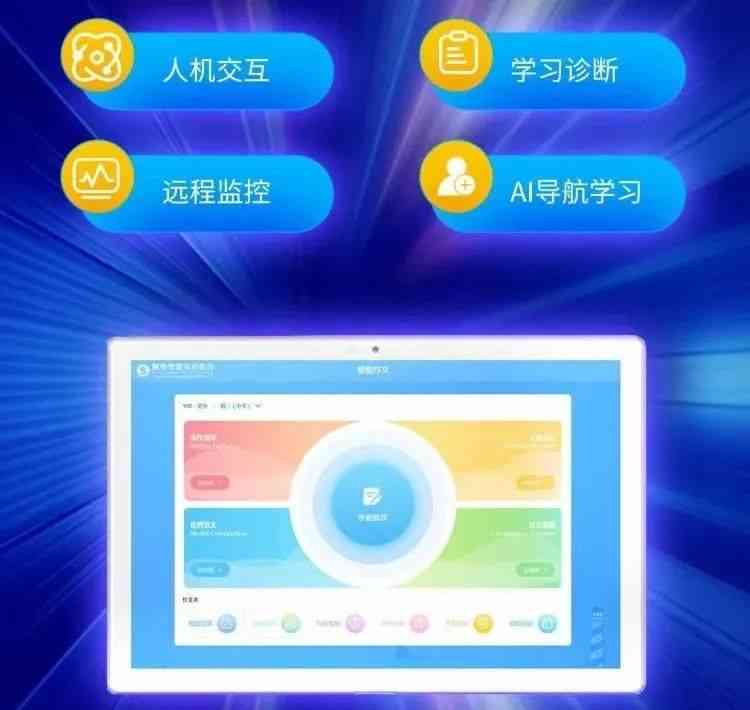 顺势ai学机的学情报告