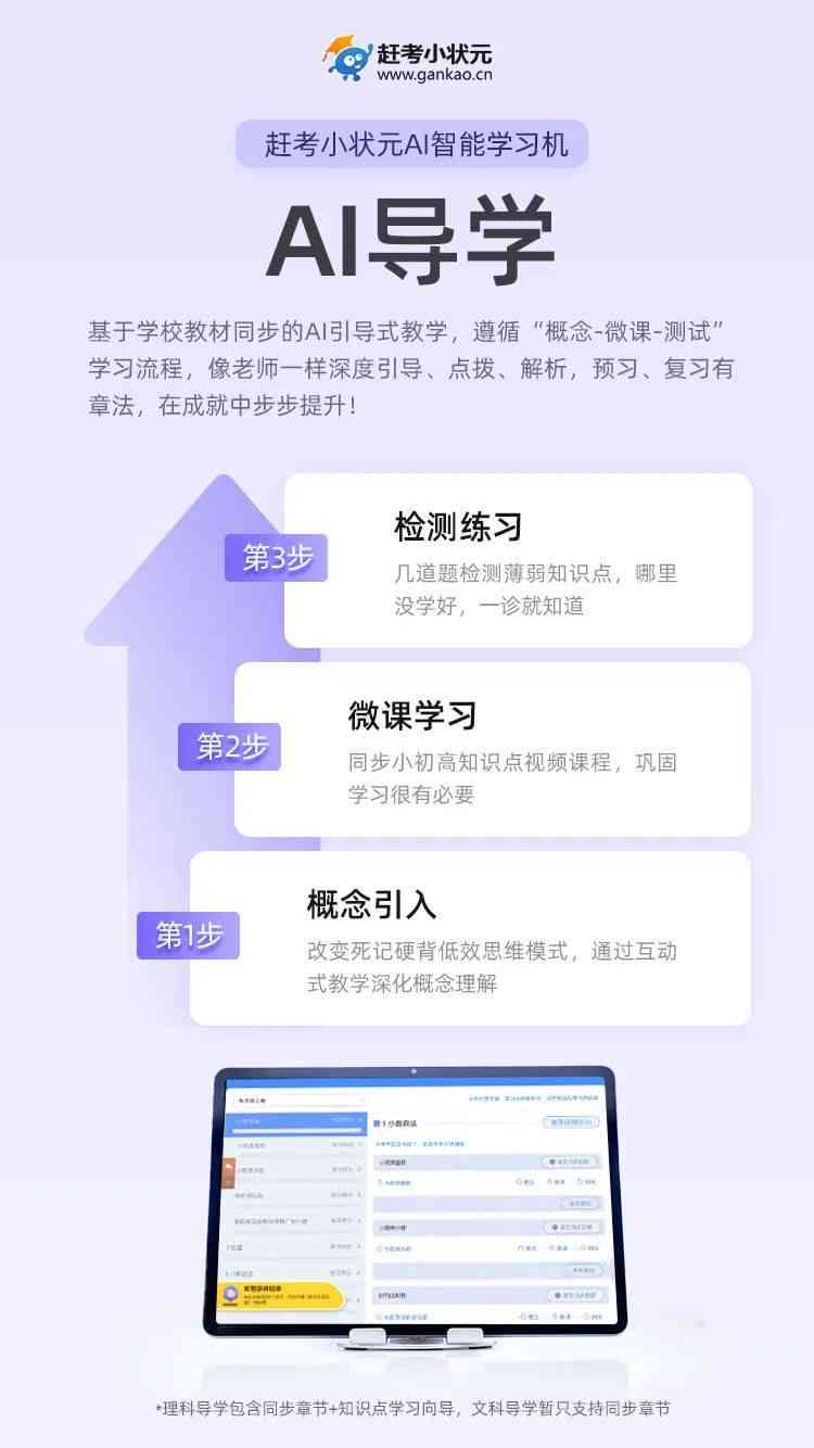 顺势ai学机的学情报告